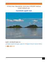 ኦርቶዶክሳዊ ሕይወት.pdf